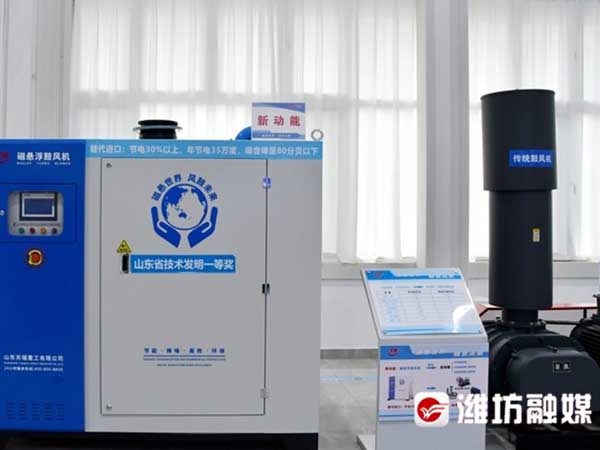 天瑞重工研發的磁懸浮鼓風機、磁懸浮真空泵等系列節能裝備。